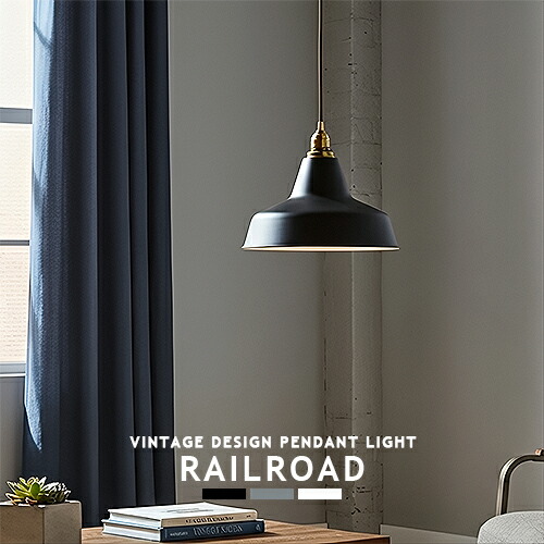 楽天市場】【Railroad：レイルロード】ペンダントライト 照明 LED対応