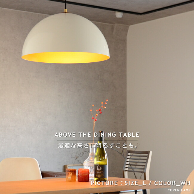 楽天市場】ペンダントライト COPEN LAMP L コペンランプ Lサイズ