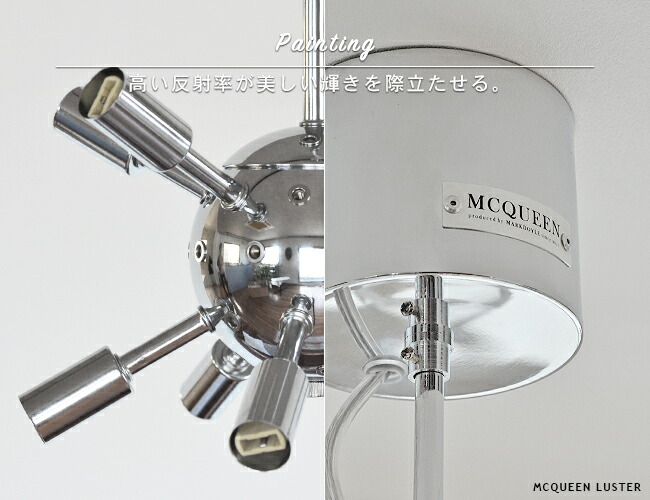 楽天市場】ペンダントライト MCQUEEN LUSTER マックイーン ラスター
