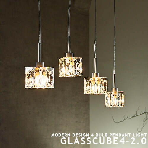 楽天市場】ペンダントライト GLASSCUBE4-2.0 ダイニング 照明 おしゃれ