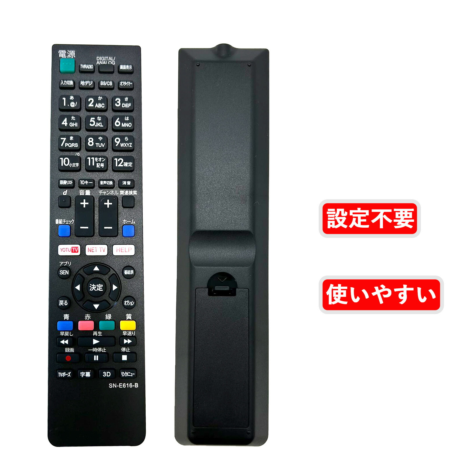 楽天市場】【ソニー 対応】テレビリモコン ソニー ブラビア 用 交換