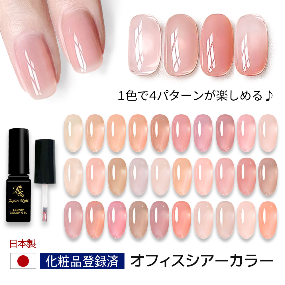 楽天市場】安心の日本製 カラージェル オフィスカラー LEDUV対応ジェル