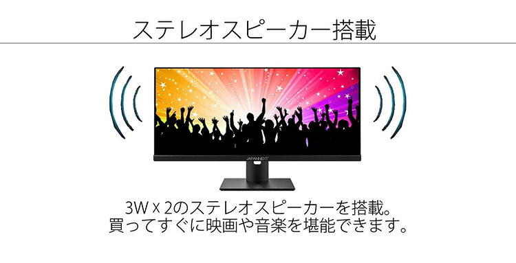楽天市場】JAPANNEXT デスクワーク液晶モニター PCモニター パソコン
