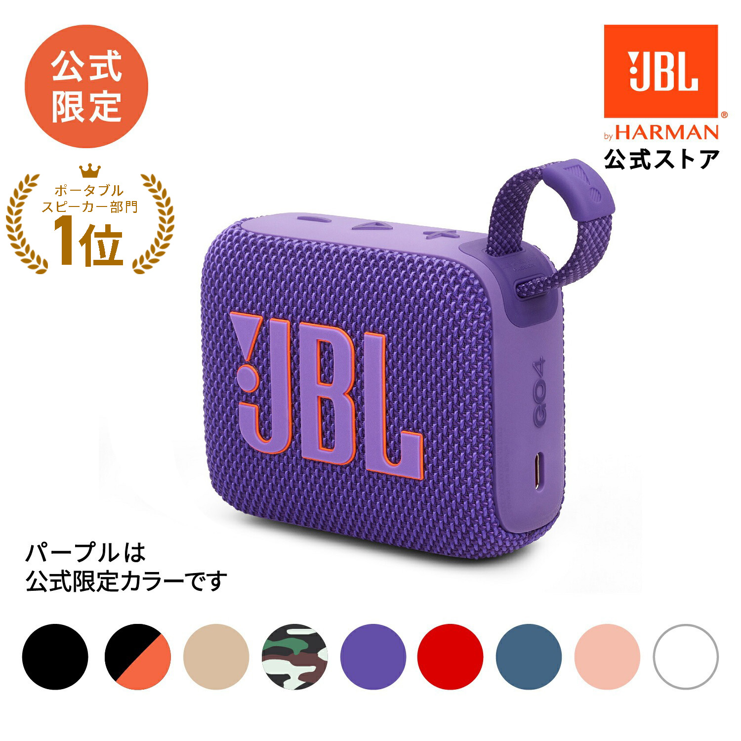 楽天市場】☆楽天スーパーセール10％OFF！＼楽天1位／【公式】 JBL