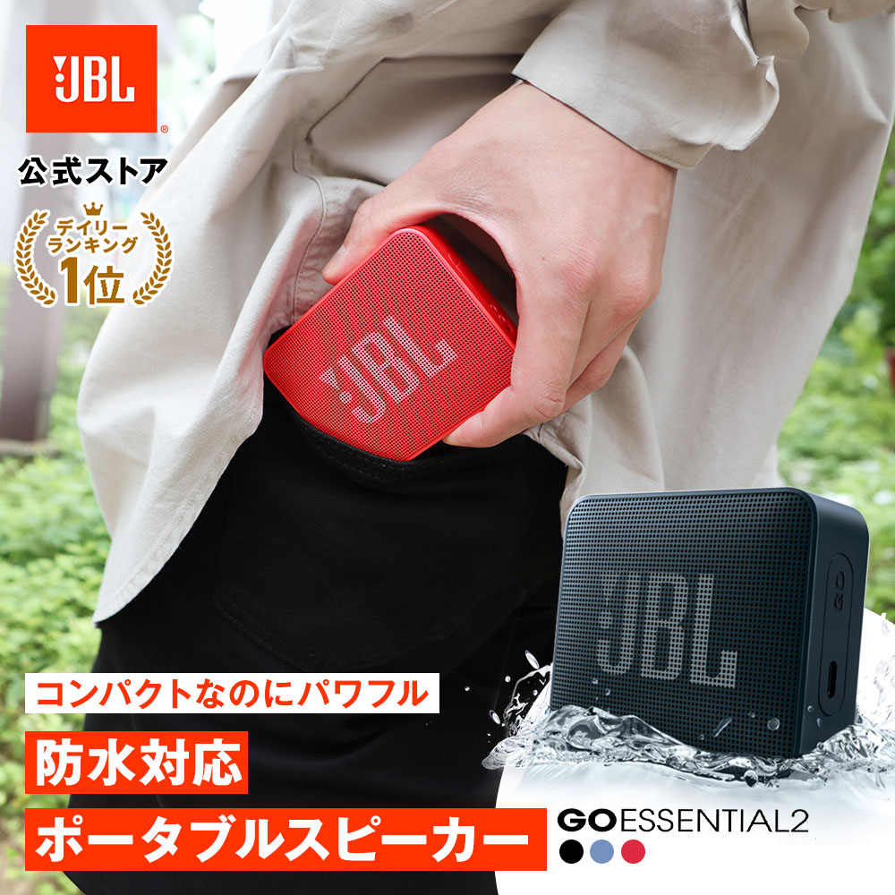 楽天市場】☆楽天スーパーSALE22％OFF【公式限定】 JBL Bluetooth