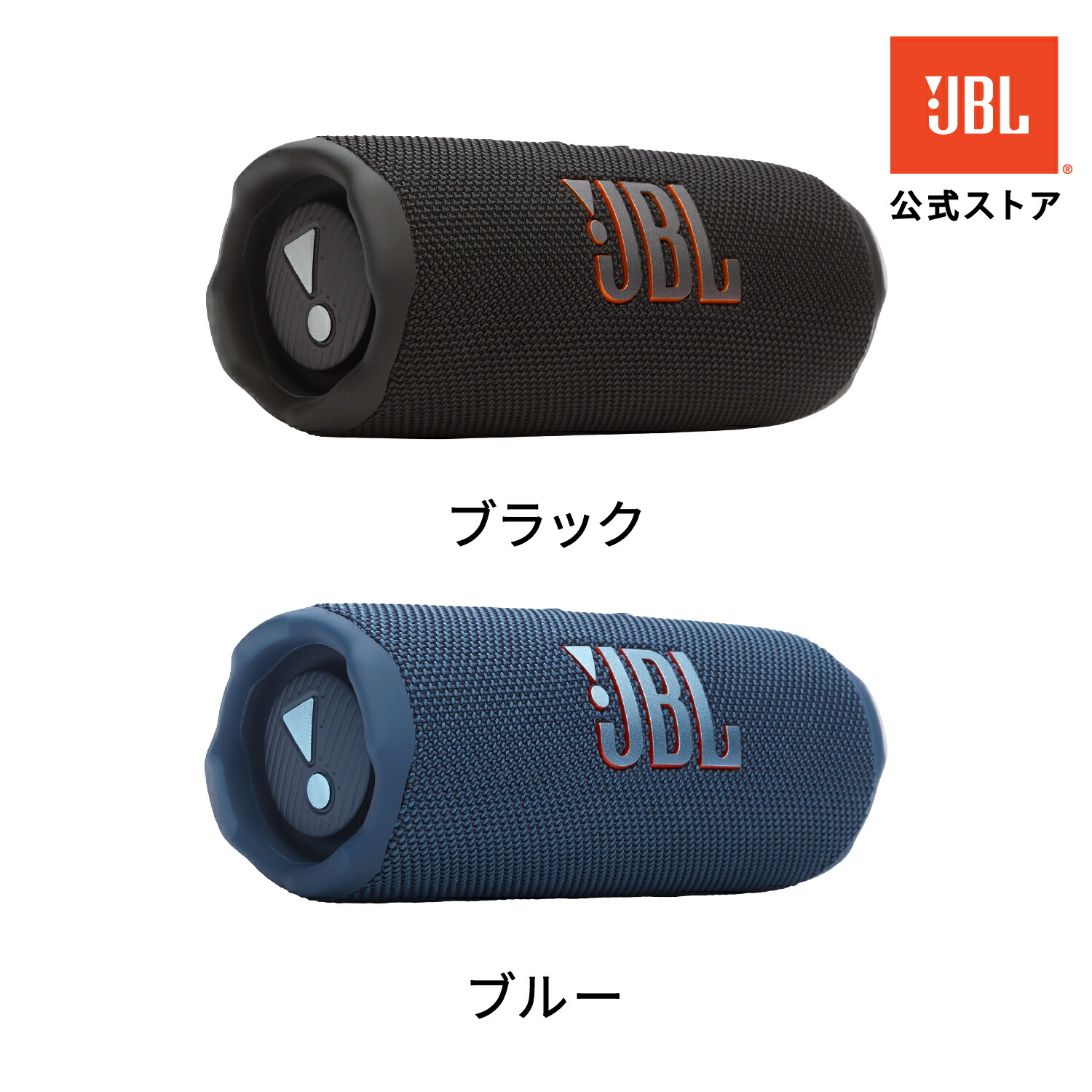 楽天市場】☆楽天スーパーセール16％OFF！【公式】 JBL Bluetooth