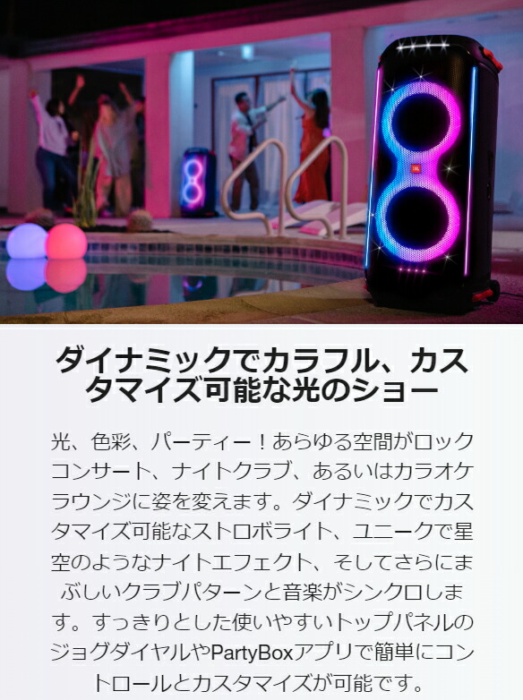 楽天市場】☆P5倍3/1〜【公式】 JBL ポータブルスピーカー PartyBox