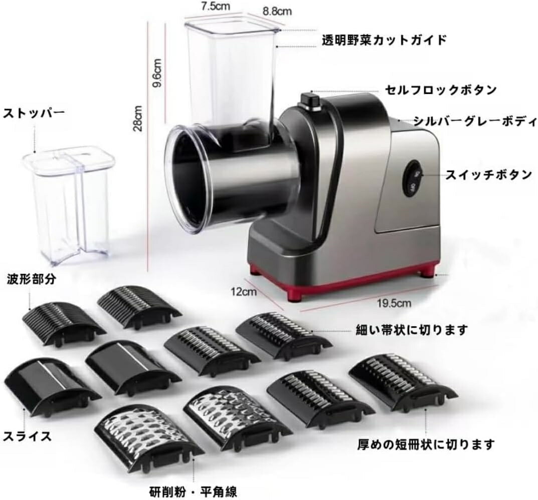 楽天市場】電動野菜スライサー 野菜サラダメーカー スライサー セット