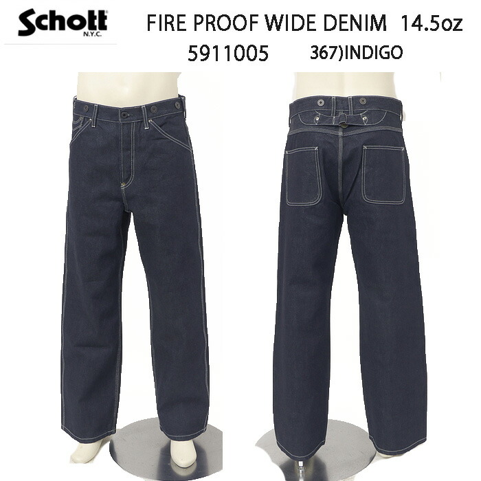 楽天市場】Schott(ショット）ジーンズ FIRE PROOF WIDE DENIM 782