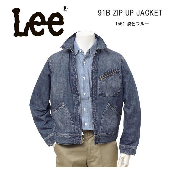 楽天市場】Lee リー LM7238 91B ZIP UP JACKET ジャケット アウター