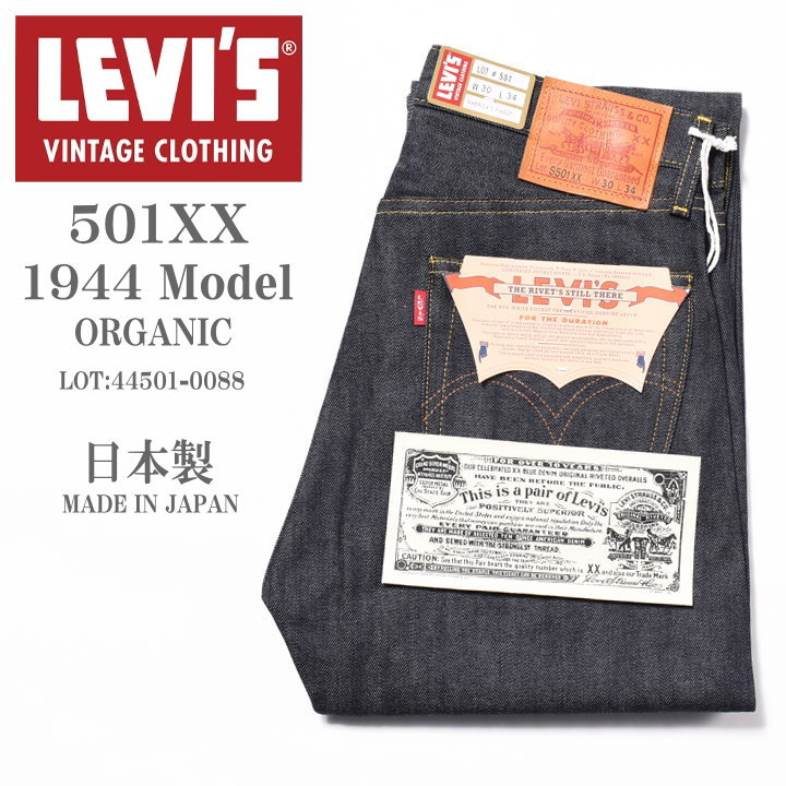 楽天市場】LEVI'S VINTAGE CLOTHING (LVC) リーバイス ヴィンテージ
