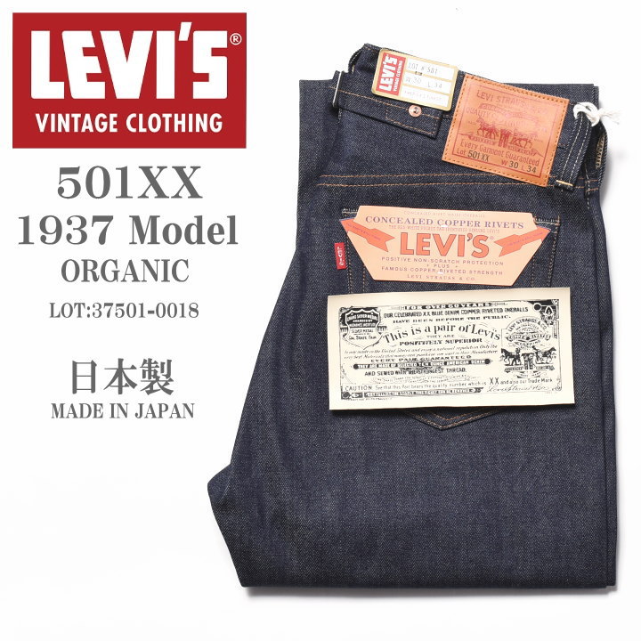 楽天市場】LEVI'S VINTAGE CLOTHING (LVC) リーバイス ヴィンテージ