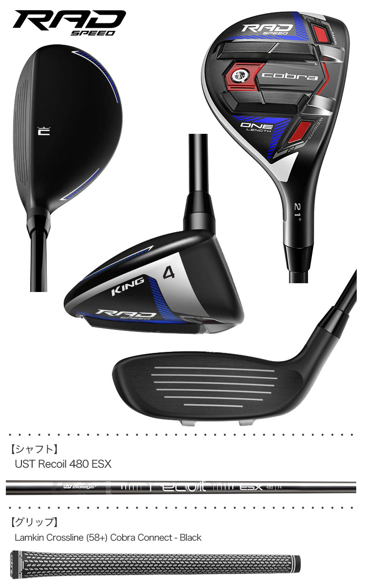楽天市場】【ワンレングス】コブラ 2021 KING RADSPEED ONE LENGTH