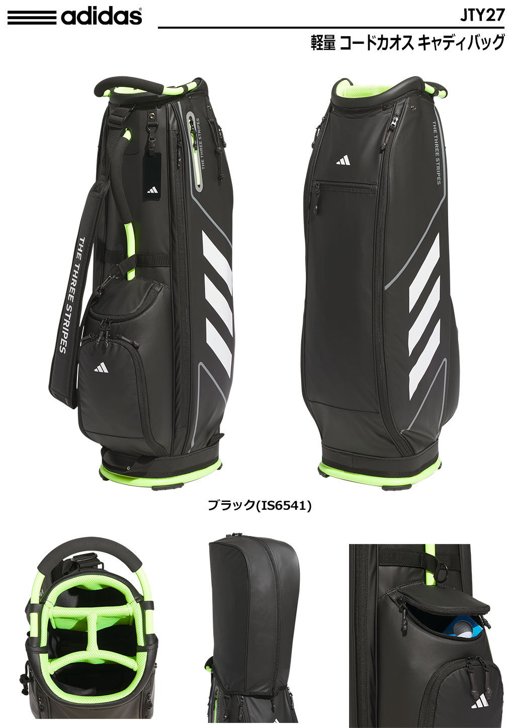 楽天市場】アディダス 軽量 コードカオス キャディバッグ JTY27 8.5型