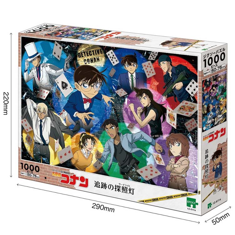 楽天市場】ジグソーパズル 追跡の探照灯（サーチライト） (名探偵