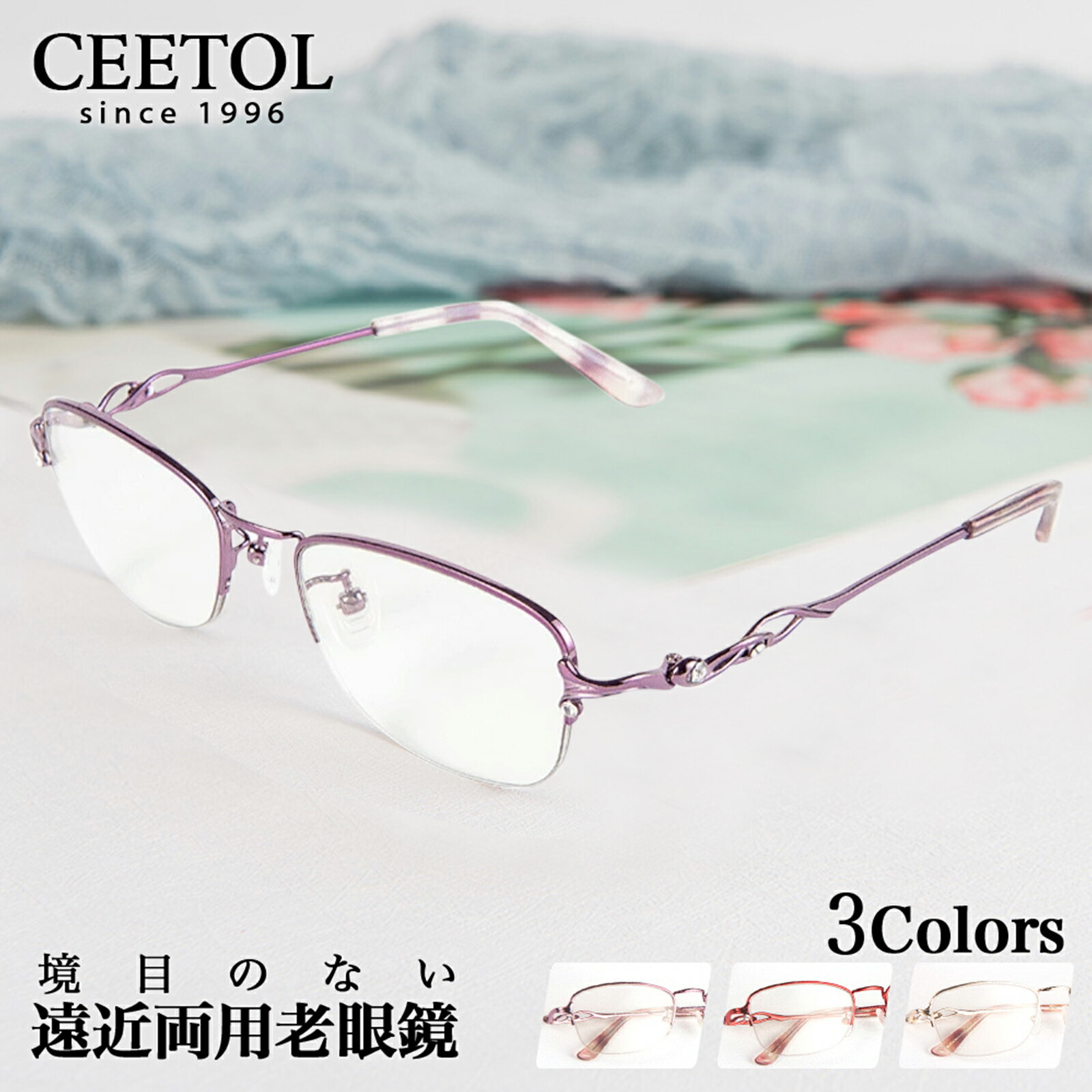 楽天市場】老眼鏡 おしゃれ レディース 遠近両用 ブルーライトカット