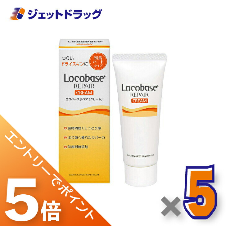 楽天市場】第一三共ヘルスケアロコベース リペアクリーム【30g