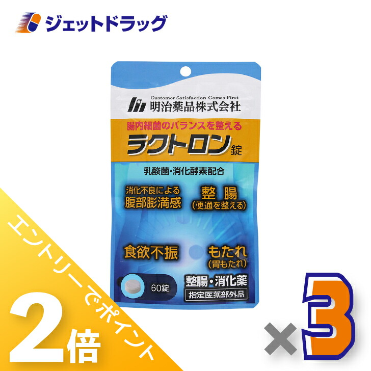 楽天市場】明治薬品 ラクトロン錠 180錠の通販