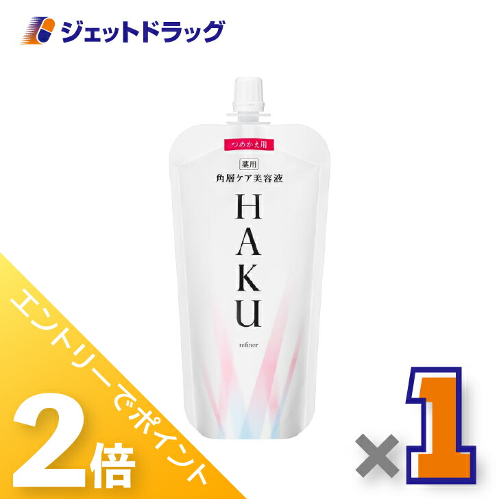 楽天市場】【資生堂認定オンラインショップ】 資生堂 HAKU