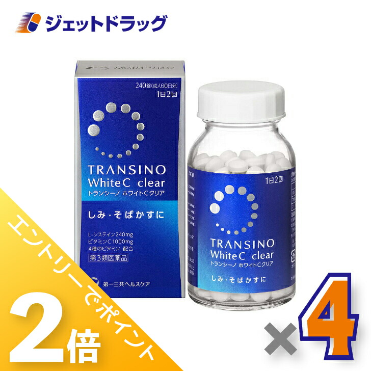 楽天市場】transinoの通販