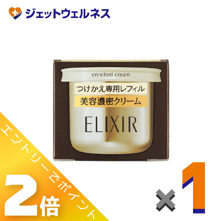 楽天市場】資生堂 ELIXIR エリクシール シュペリエル エンリッチド