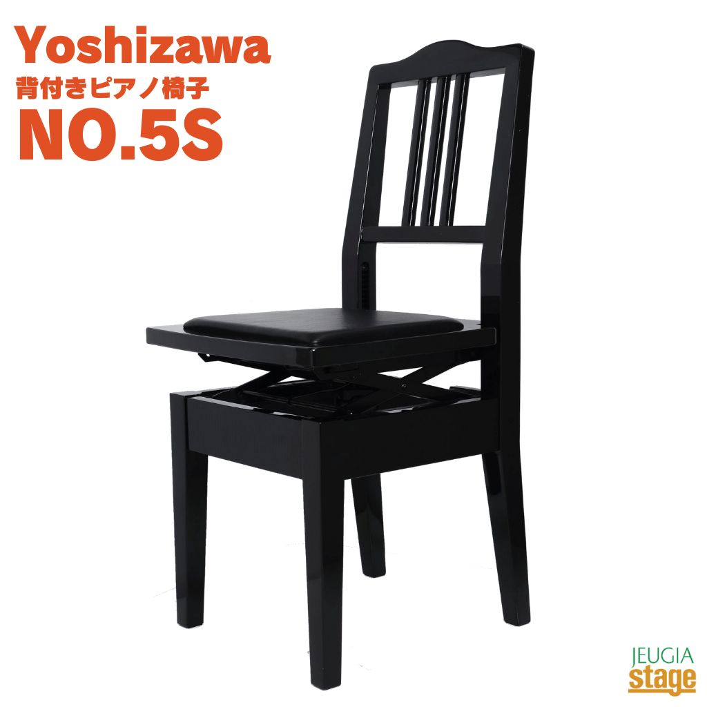 ピアノ椅子 ヨシザワ」の人気商品一覧 | 安い商品を通販サイトから探す