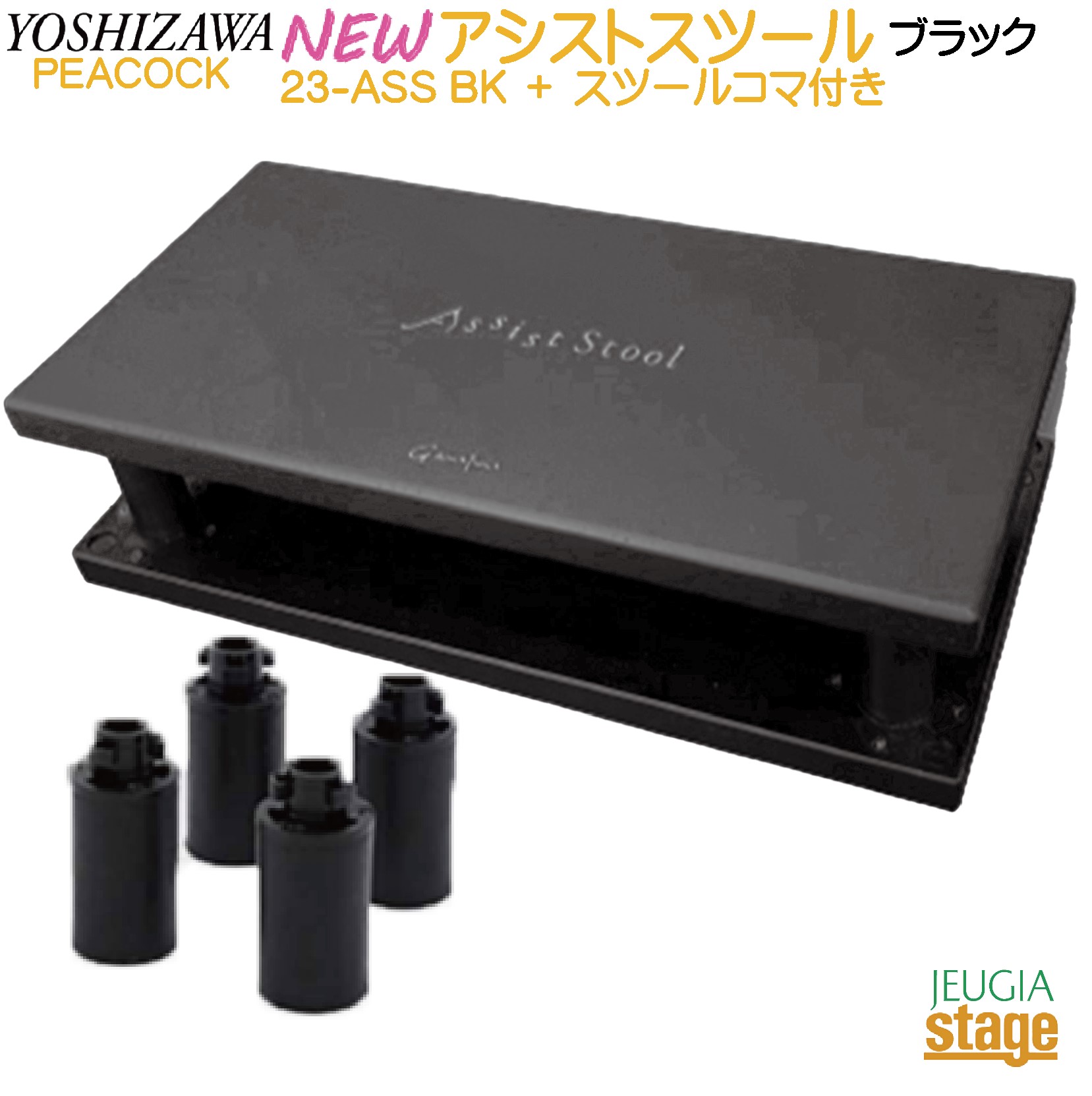 アシストペダル ピアノ 吉澤」の人気商品一覧 | 安い商品を通販サイト