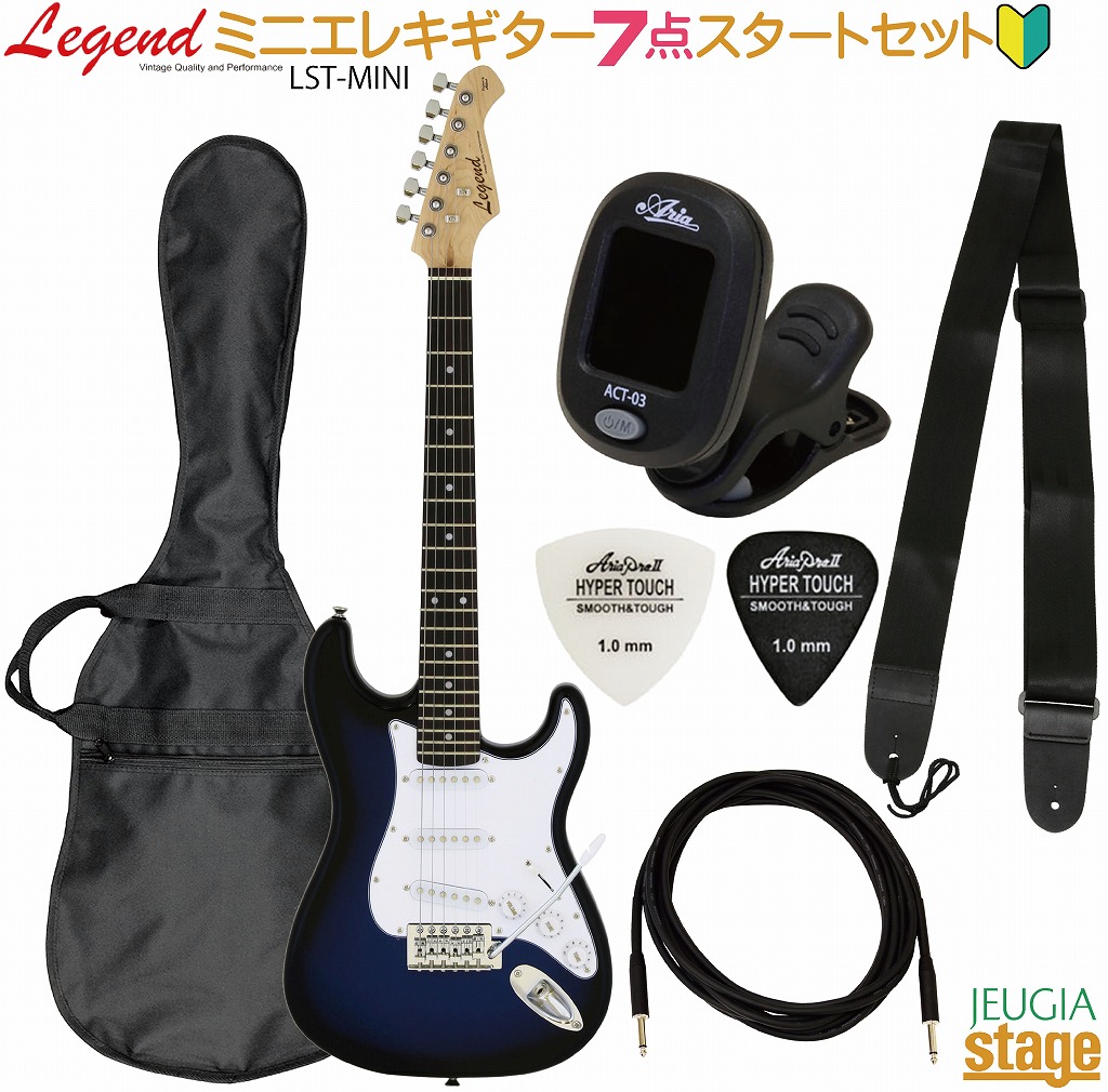 楽天市場】【ミニエレキギター7点セット】Legend LST-MINI BBS(Blue