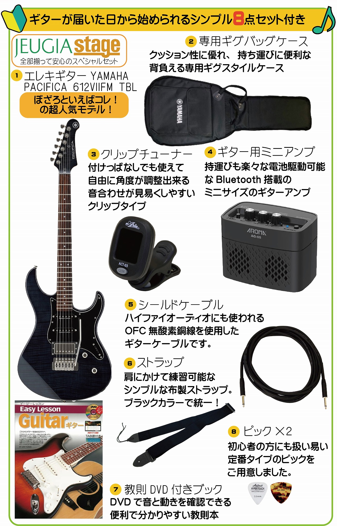 楽天市場】【ぼっち・ざ・ろっく！クロス＆初心者9点セット付き