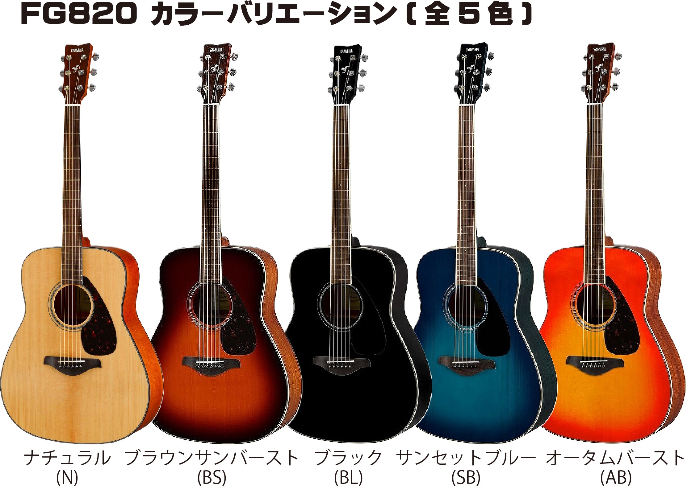 楽天市場】YAMAHA FG-Series FG820 SB (Sunset Blue)ヤマハ
