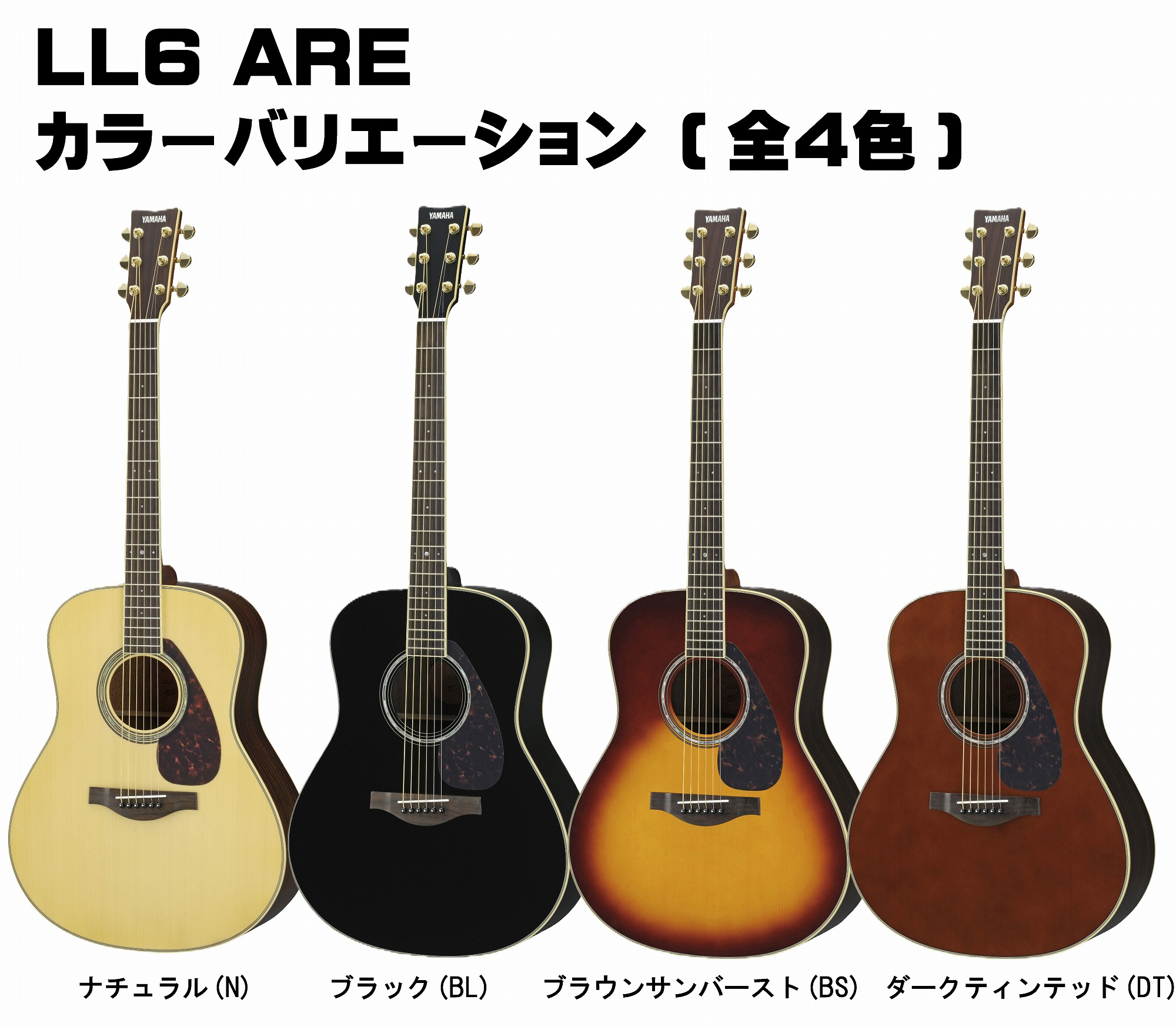 楽天市場】YAMAHA L-Series LL6 ARE BL (Black)ヤマハ 14点 初心者