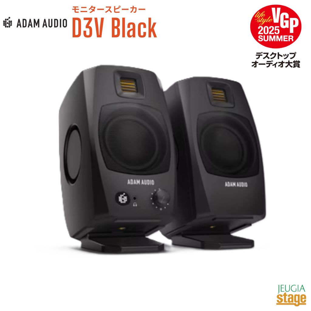 ADAM AUDIO D3V Black」の人気商品一覧 | 安い商品を通販サイトから