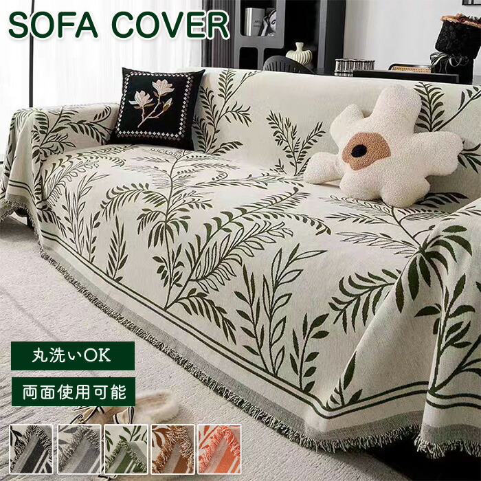 楽天市場】ソファーカバー 膝掛け マルチカバー クッション カウチ