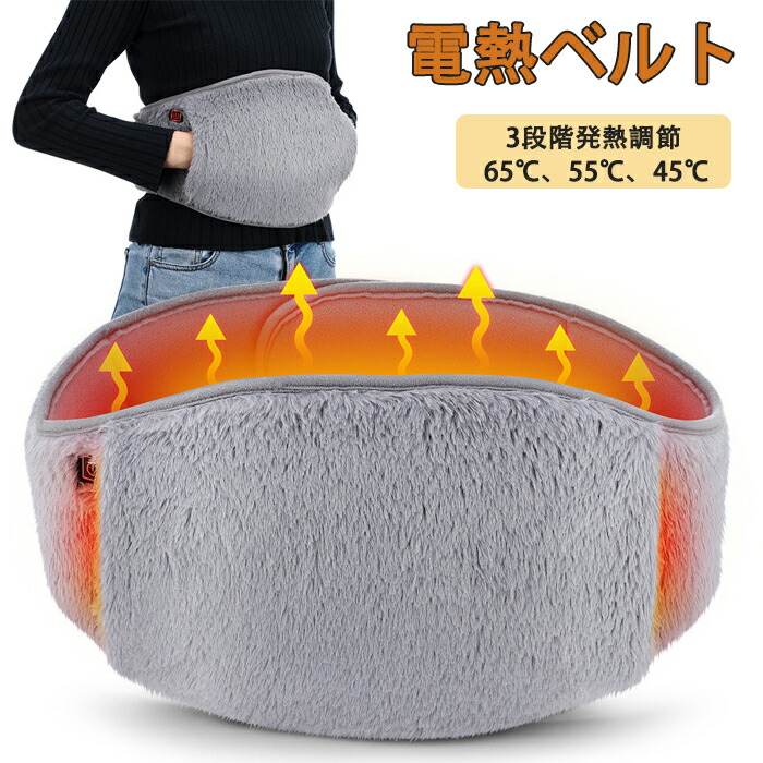 楽天市場】充電式 ウエストウォーマーの通販