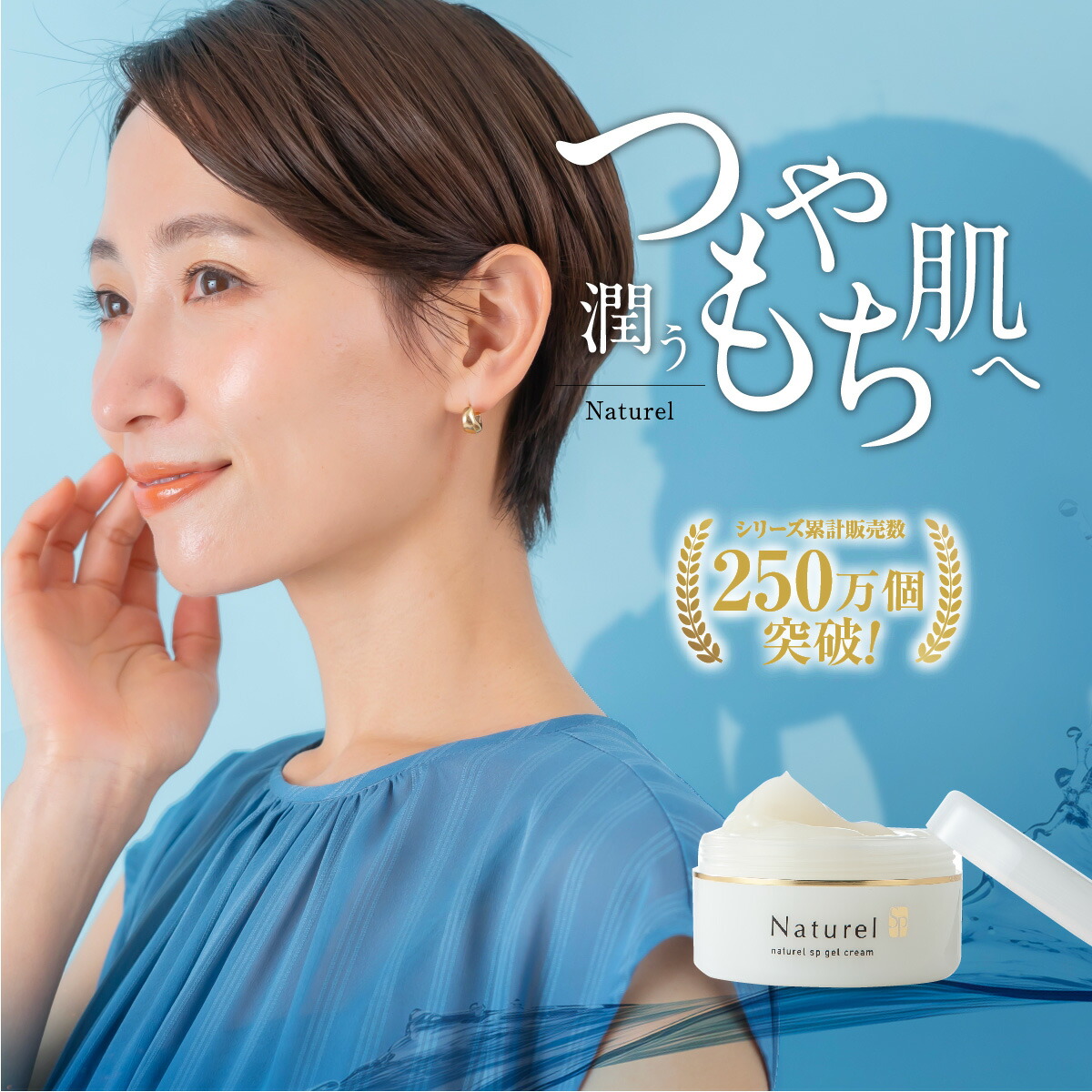 楽天市場】オールインワンジェル 敏感肌 保湿 ナチュレルSP ゲル