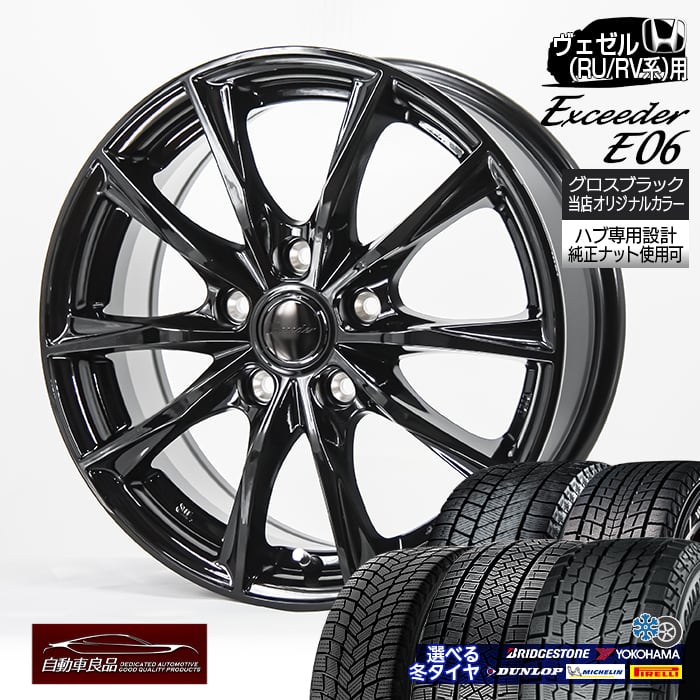 楽天市場】215/60r17 スタッドレス 4本セット vrx2（タイヤ・ホイール