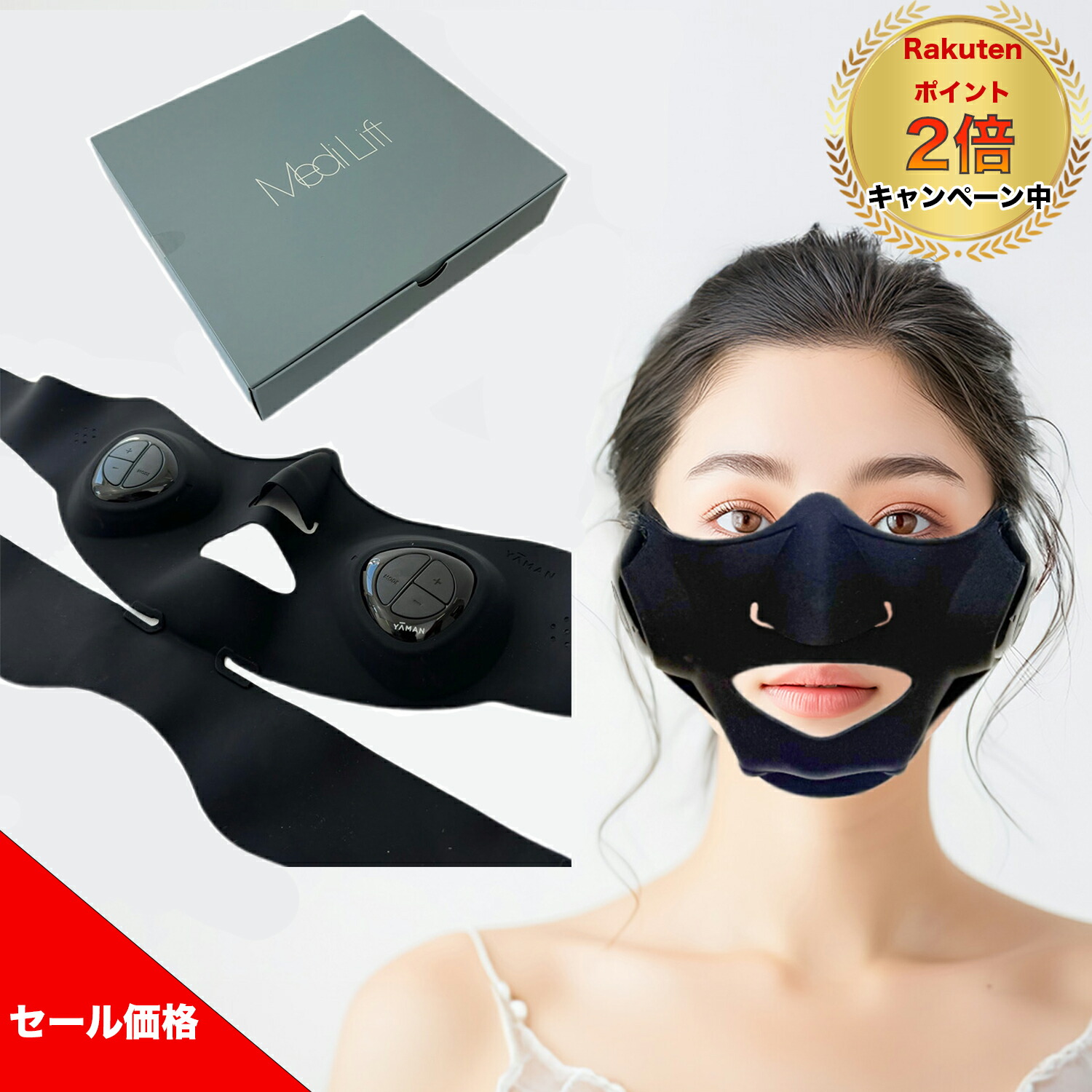 楽天市場】ya-man メディリフト アイ epe10の通販