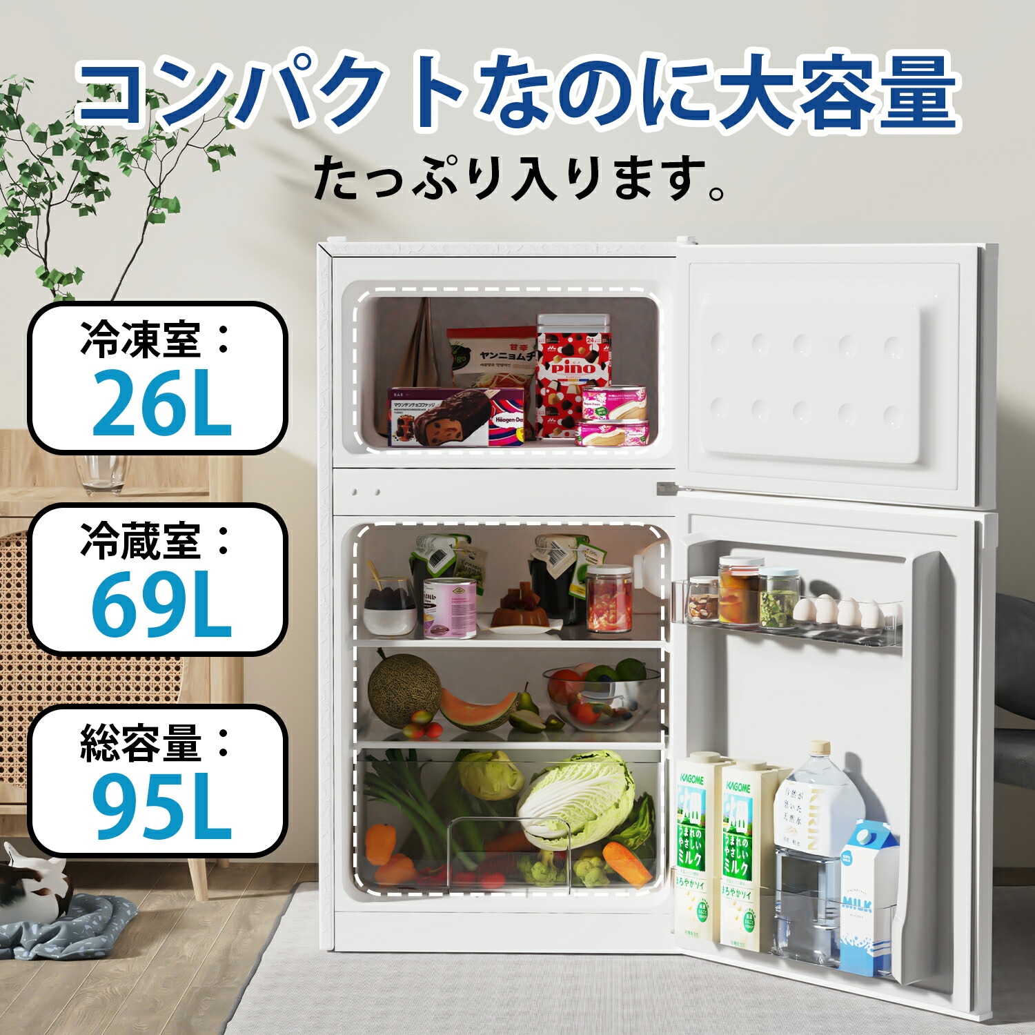 楽天市場】【2/26 限定セール☆最安値⇒19,990円】SAMKYO 冷蔵庫 95L