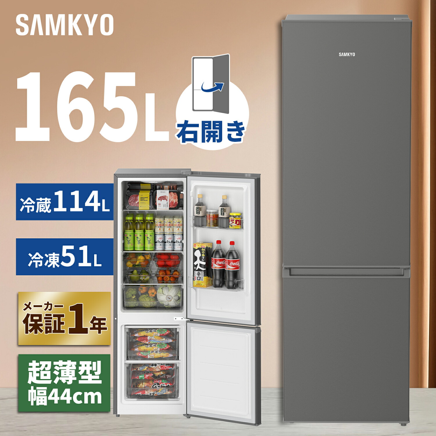 楽天市場】【2/28 SS応援プレ期間☆過去最安値⇒29,990円】SAMKYO