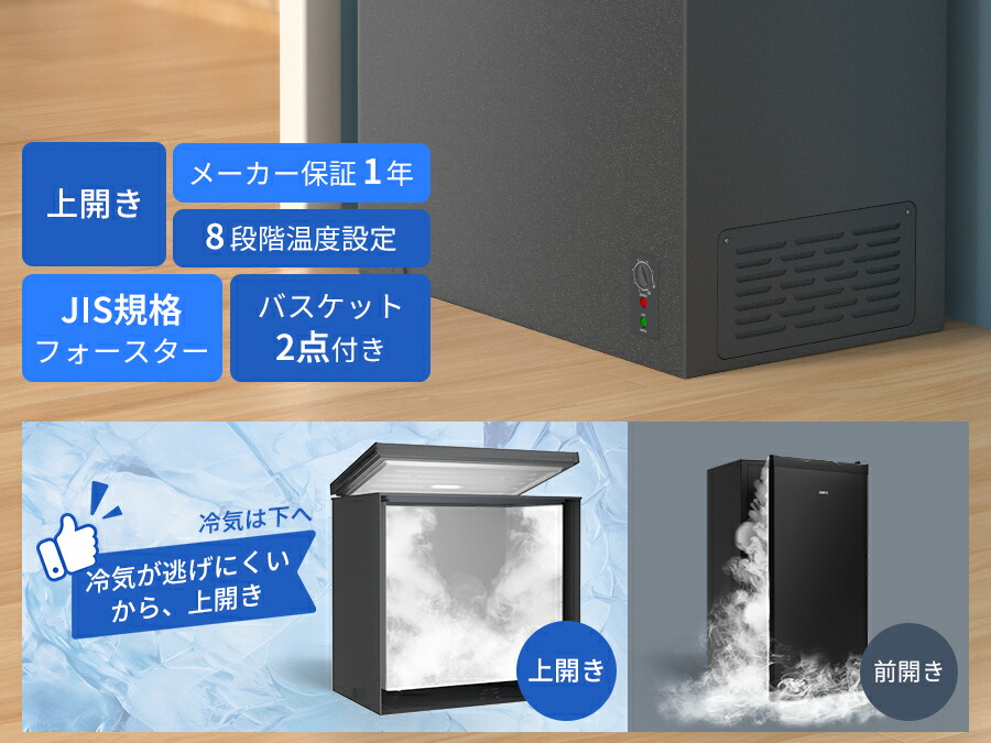 楽天市場】【2/28 SS応援プレ期間☆最安値⇒35,990円】SAMKYO 冷凍庫