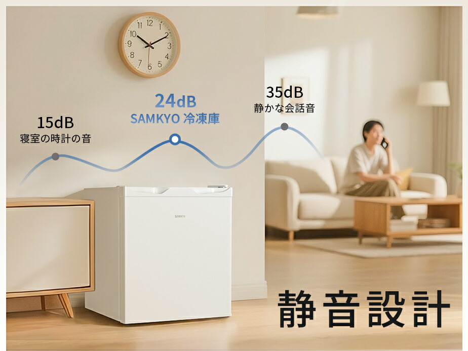 楽天市場】【3/3 SS応援☆最安値⇒12,990円】SAMKYO 冷凍庫 33L 前開き