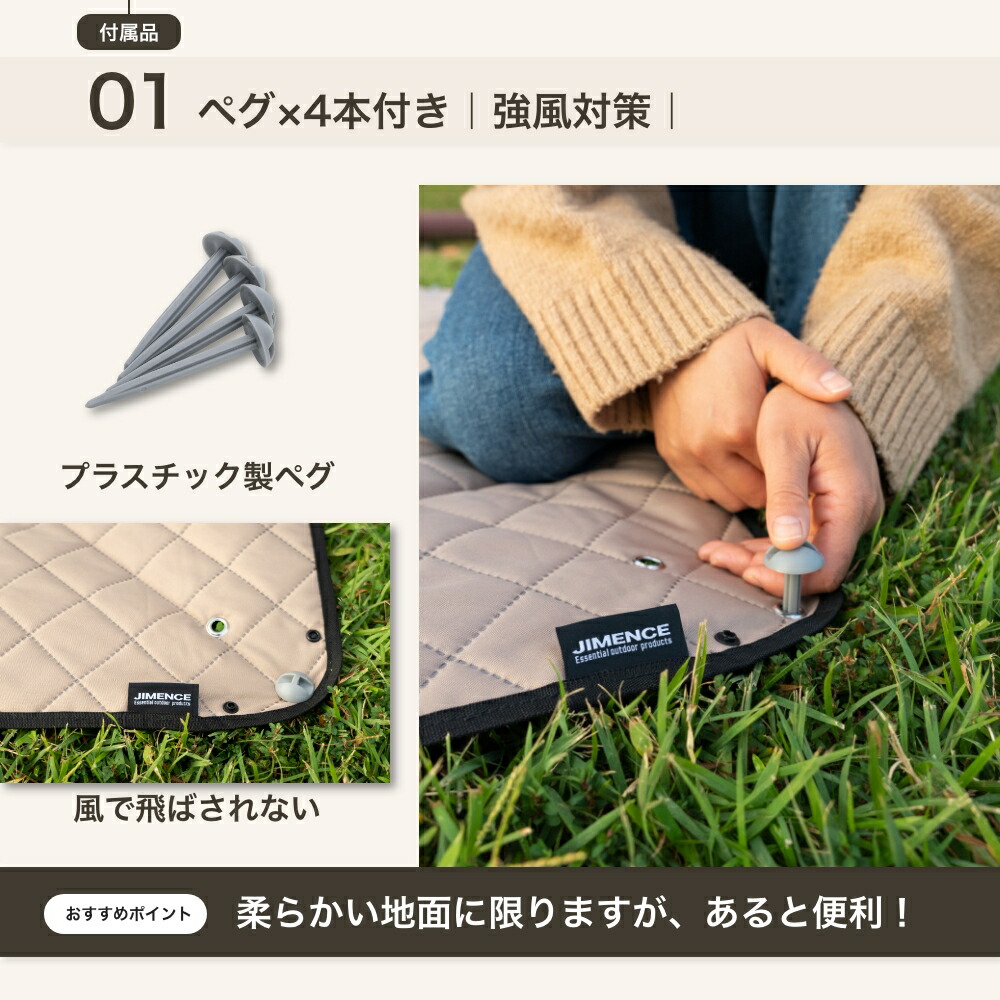 楽天市場】JIMENCE（ジーメンス） レジャーシート 厚手 防水 1~3人用