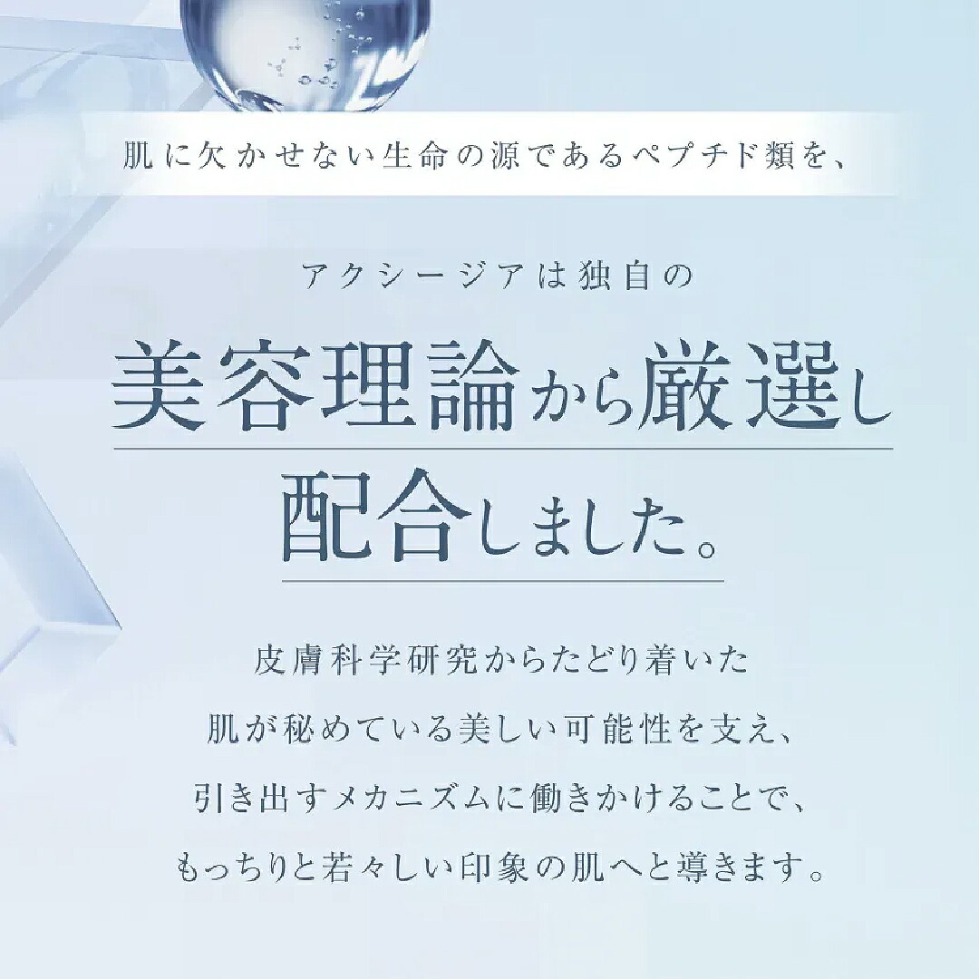 楽天市場】アクシージア (AXXZIA) ビューティーフォース