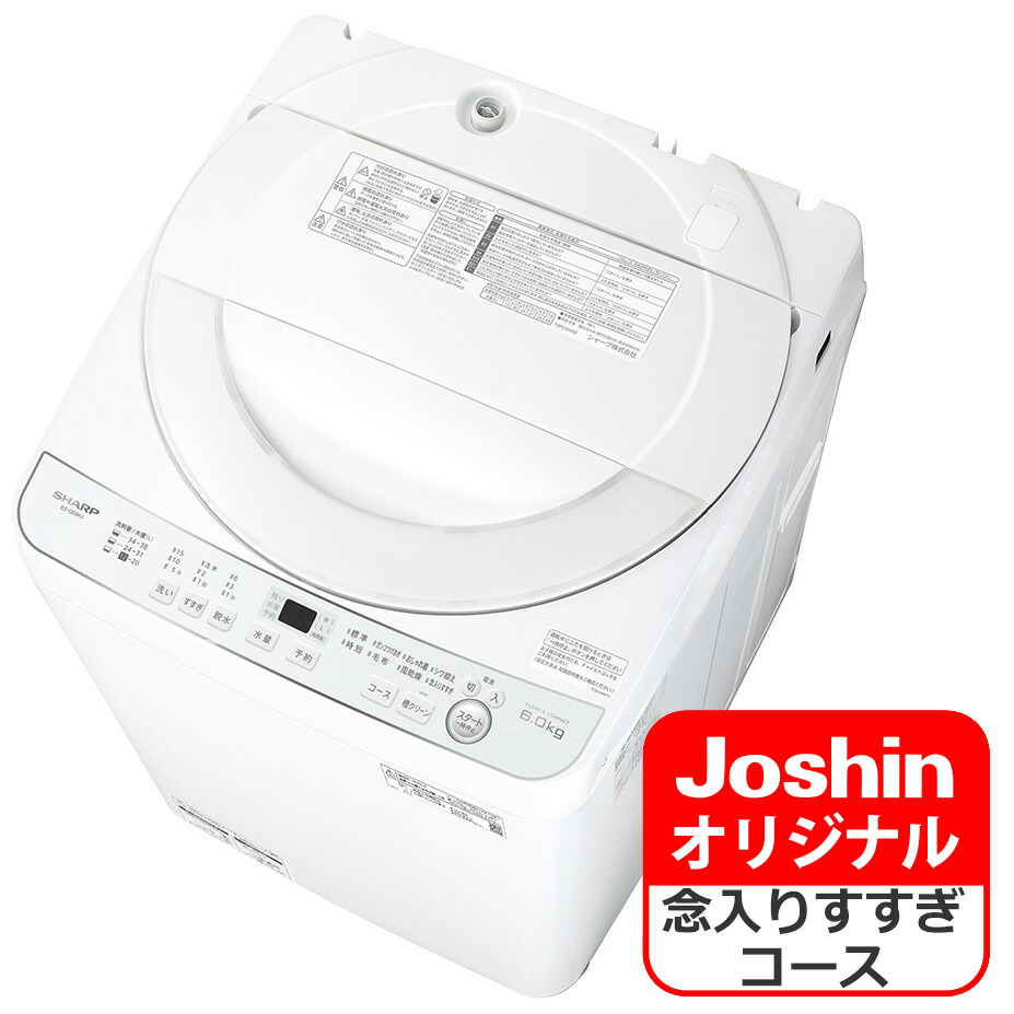 楽天市場】シャープ 洗濯機（洗濯容量5.1 ～ 6.0kg）の通販