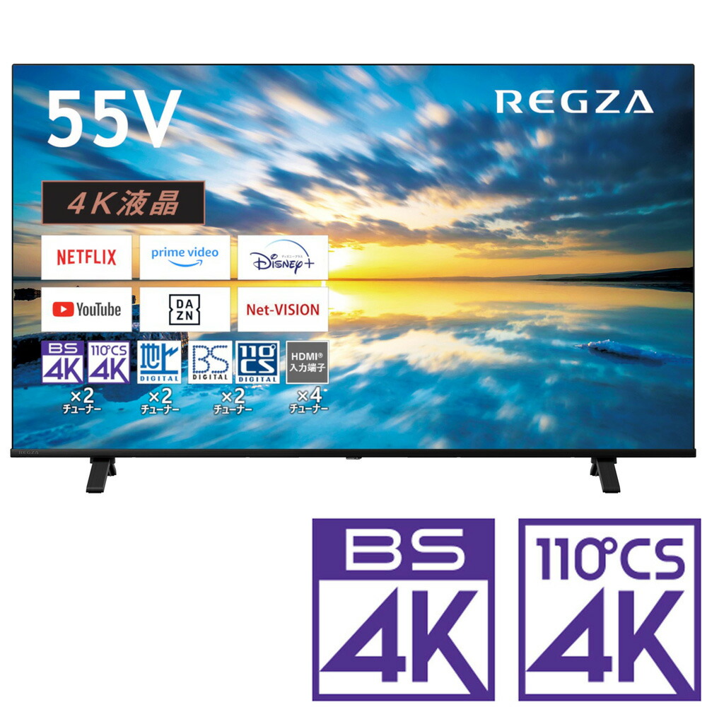 楽天市場】REGZA55の通販