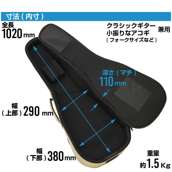楽天市場】ギターケース (クラシックギター 小振りなアコギ 兼用