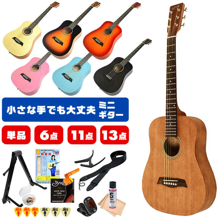 楽天市場】アコースティックギター 初心者セット ミニギター S.Yairi