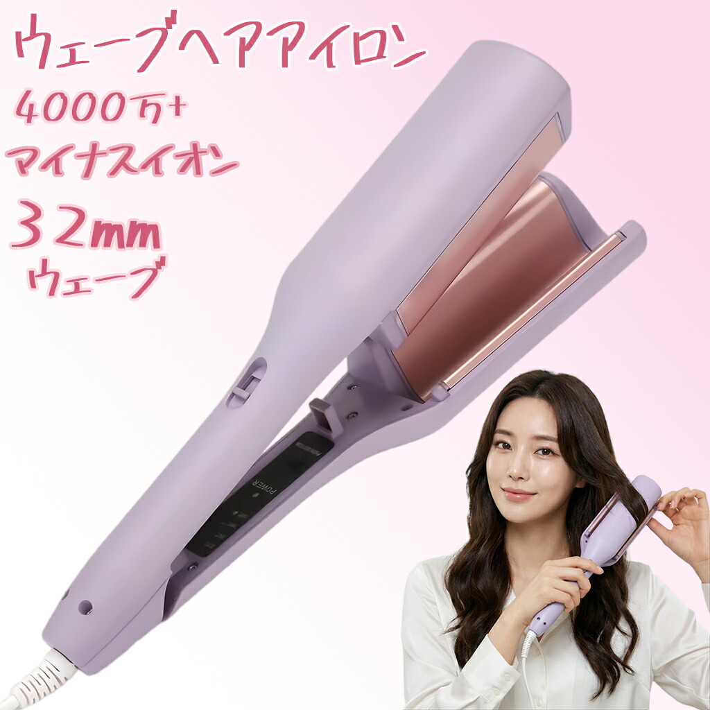 楽天市場】ツヤ プロ ウェーブ アイロンの通販