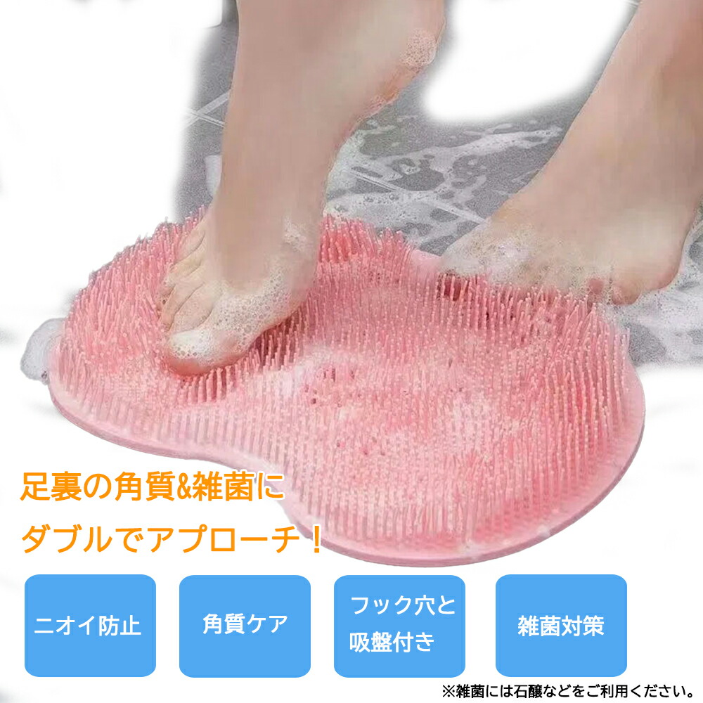 楽天市場】フットブラシ 足臭ブラシ 足洗い マット 足裏 ブラシ 足洗い