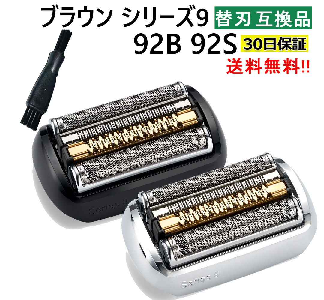 BRAUN 9240s ＆替刃 BRAUN 9240s ＆替刃 楽天市場】ブラウン 9240s 替